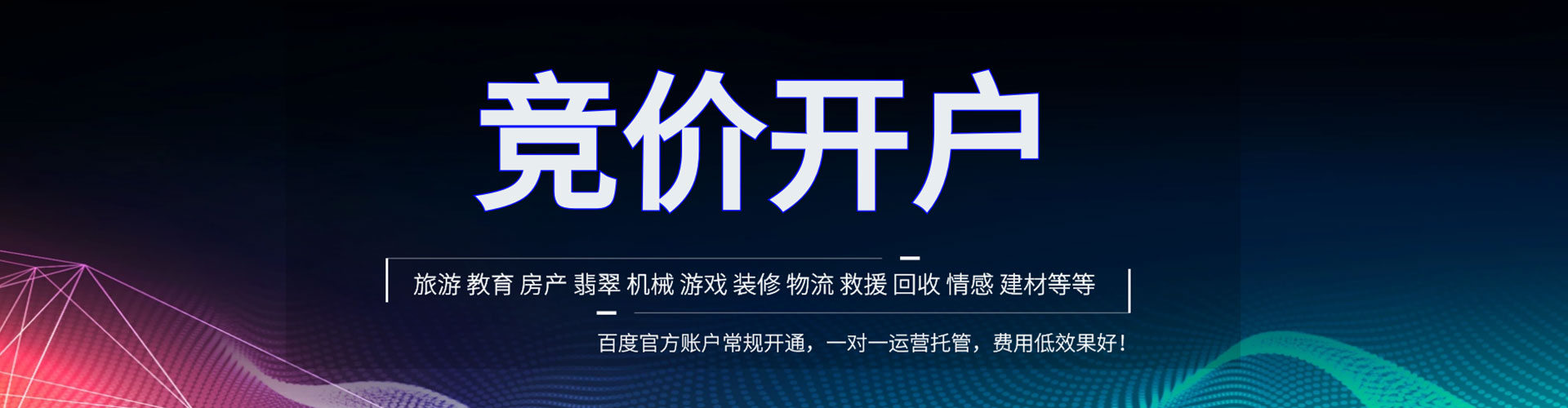 巴林右旗百度信息流